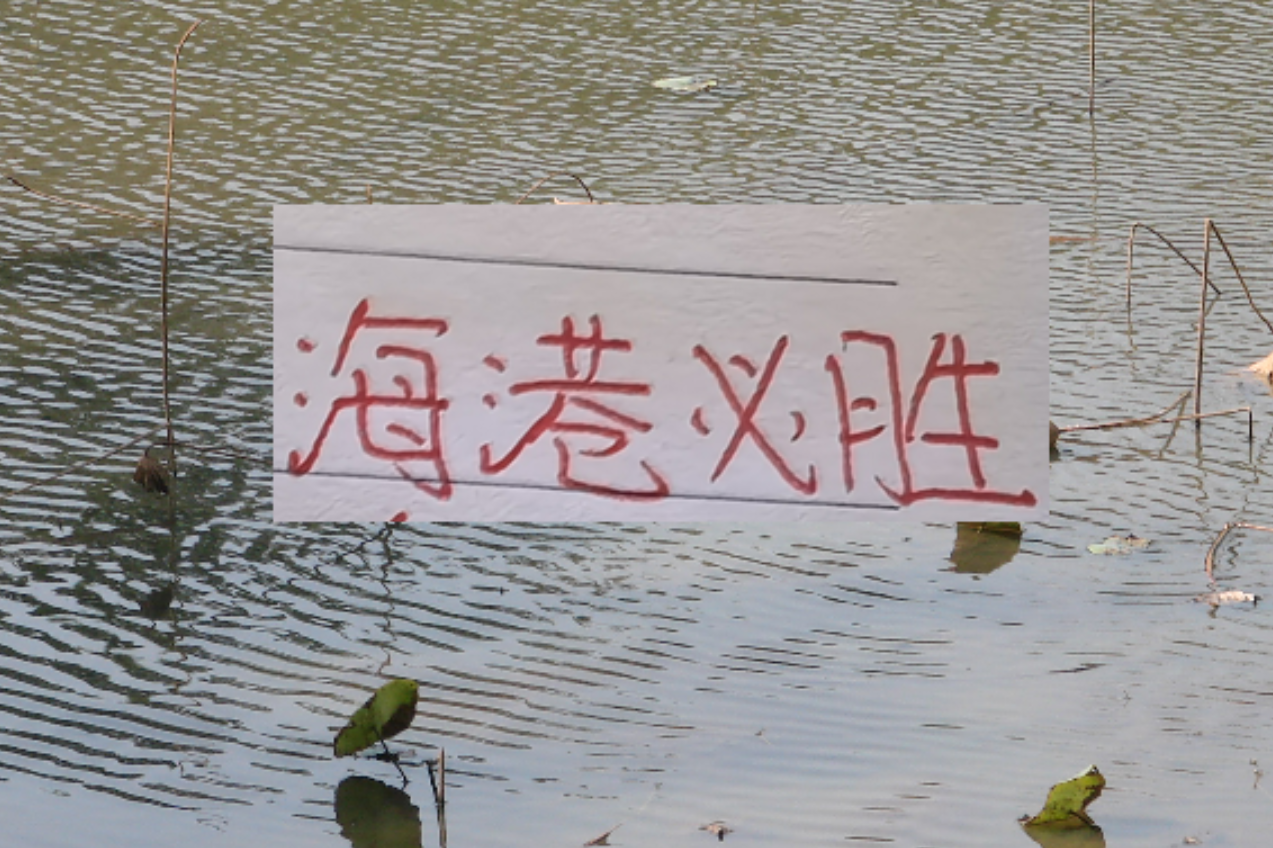 九游官网-申花两场热身赛都没有赢 ，还就看新阵容海港能否热身起飞了